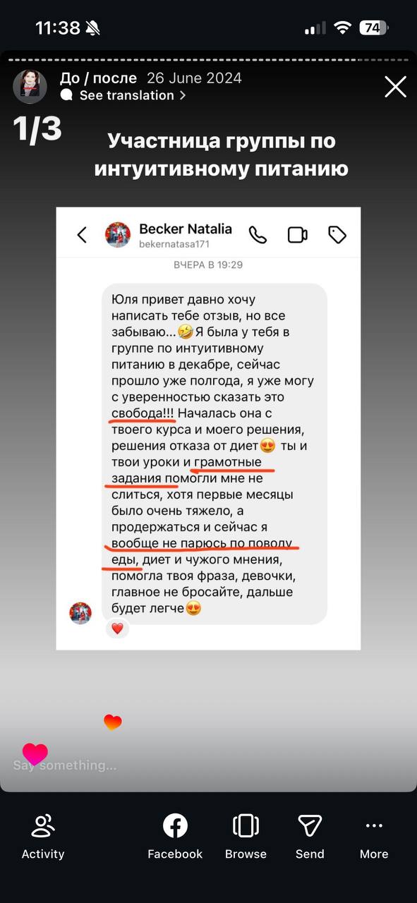 Отзыв Becker Natalia 1